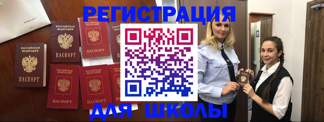прописка для военкомата в Калачинске