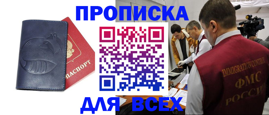 временная регистрация 2025 в Калачинске